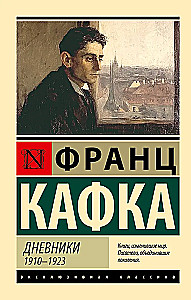 Diaries