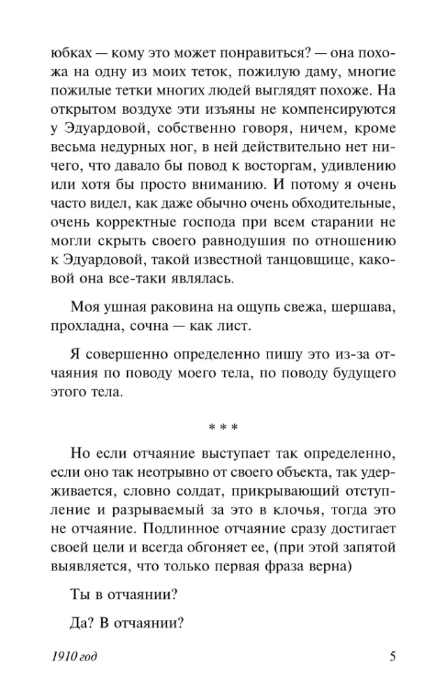 Diaries