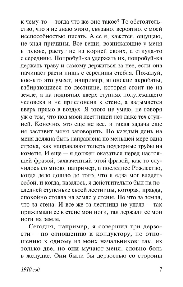 Diaries