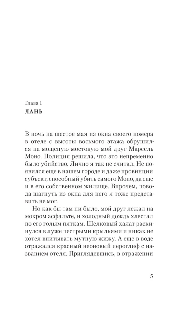 Magritte