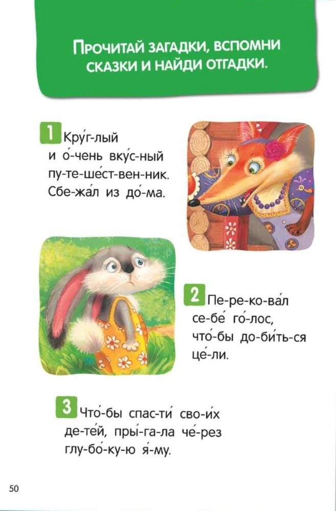 Volksmärchen