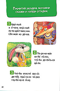 Volksmärchen