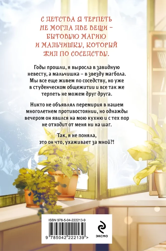 Zakładam, że będziesz moja?