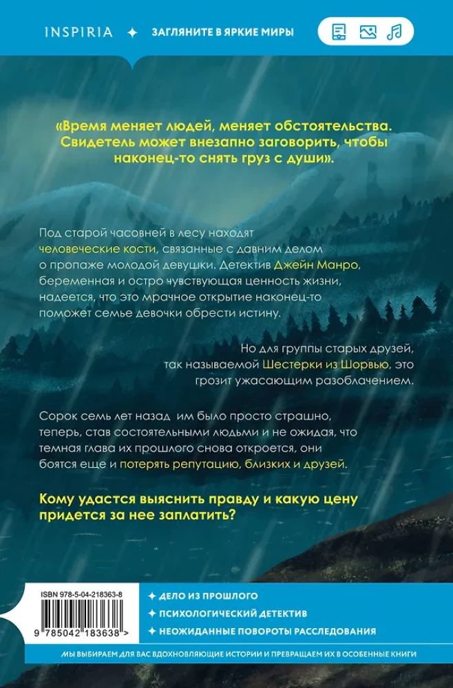 Niepokojące kości