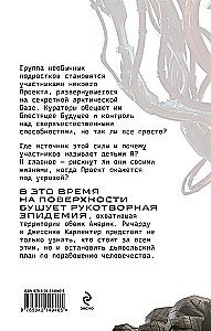 Testowanie strachem. Wyklęci 02
