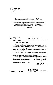 Testowanie strachem. Wyklęci 02