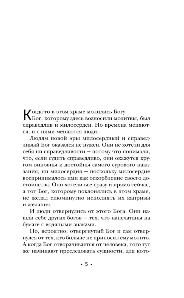 Testowanie strachem. Wyklęci 02