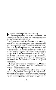 Testowanie strachem. Wyklęci 02
