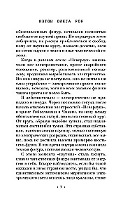 Testowanie strachem. Wyklęci 02