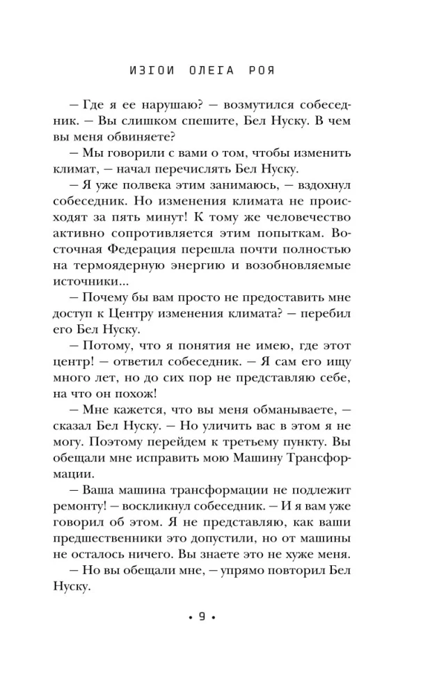 Testowanie strachem. Wyklęci 02