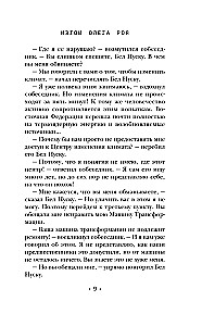 Testowanie strachem. Wyklęci 02