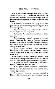 Testowanie strachem. Wyklęci 02