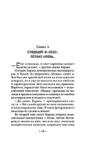 Testowanie strachem. Wyklęci 02
