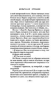 Testowanie strachem. Wyklęci 02