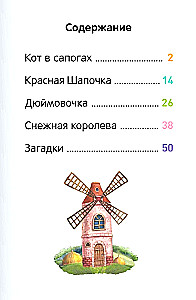 Mėgstamos pasakos
