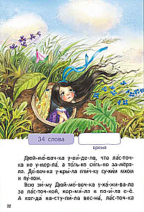 Mėgstamos pasakos