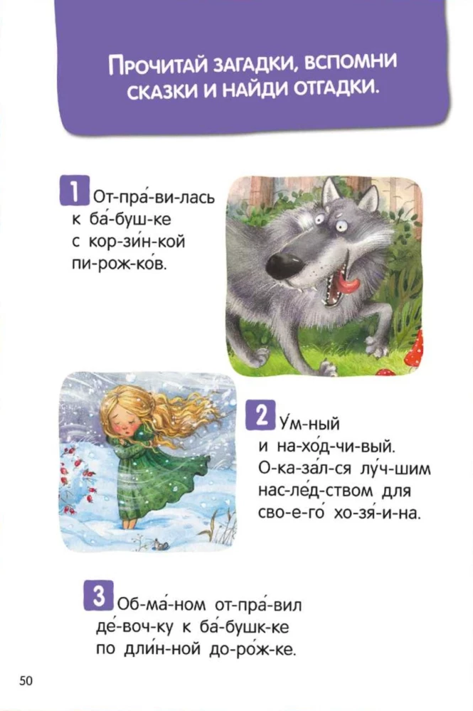 Mėgstamos pasakos