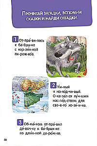 Mėgstamos pasakos