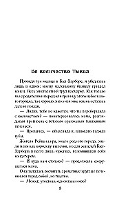 Тыква с секретом