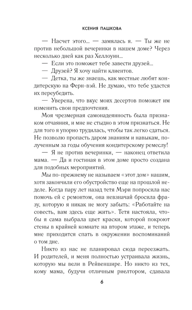 Тыква с секретом