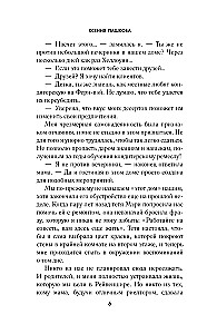 Тыква с секретом