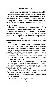 Тыква с секретом