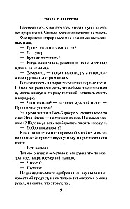 Тыква с секретом