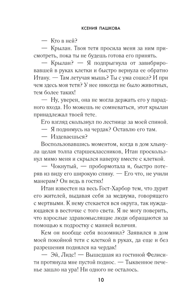 Тыква с секретом