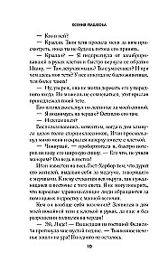 Тыква с секретом