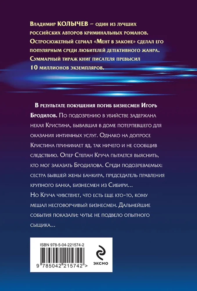 Ment w prawie. Wilcza intuicja