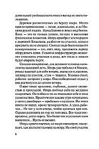 Ment w prawie. Wilcza intuicja