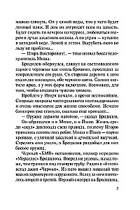 Ment w prawie. Wilcza intuicja