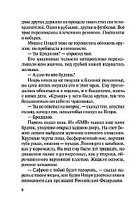 Ment w prawie. Wilcza intuicja