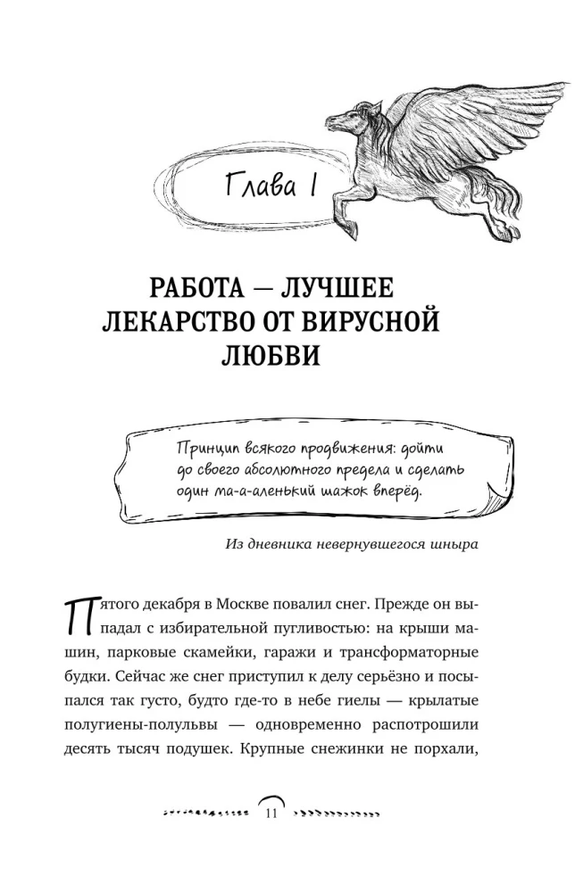 Пегас, лев и кентавр