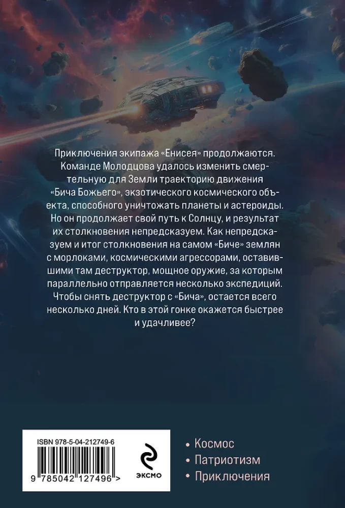 Pod struną