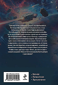 Pod struną