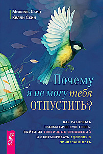 Dlaczego nie mogę cię puścić? Jak przerwać traumatyczną więź