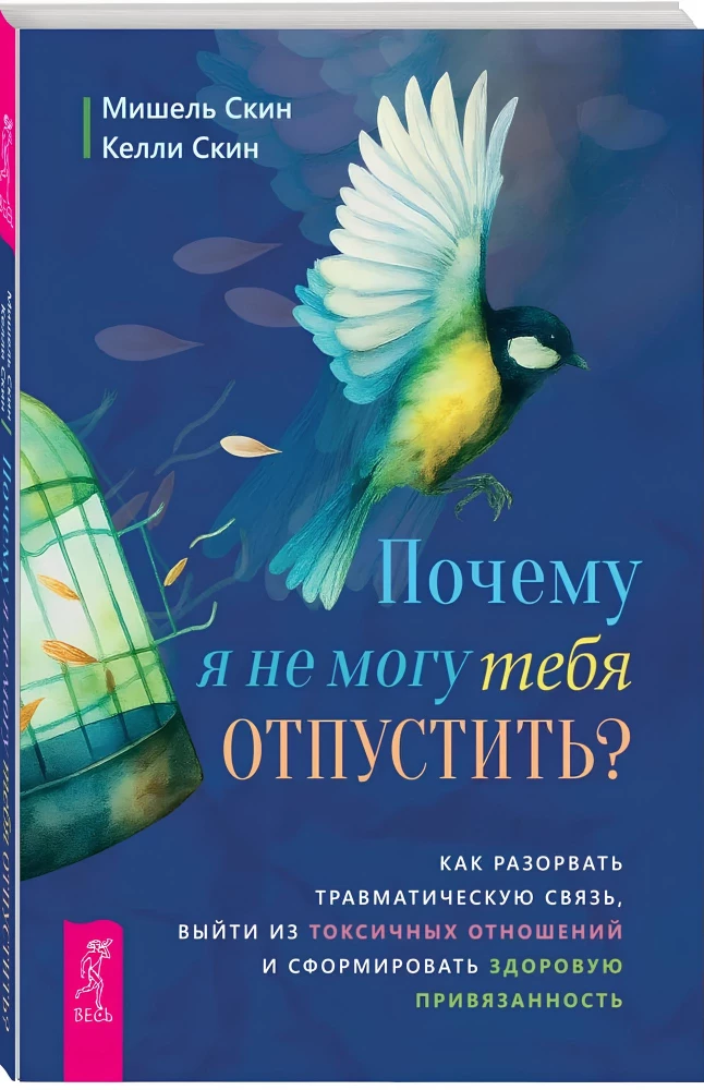Dlaczego nie mogę cię puścić? Jak przerwać traumatyczną więź