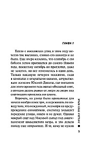 The Riddle of the Three Thefts