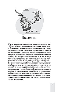 Dlaczego nie mogę cię puścić? Jak przerwać traumatyczną więź