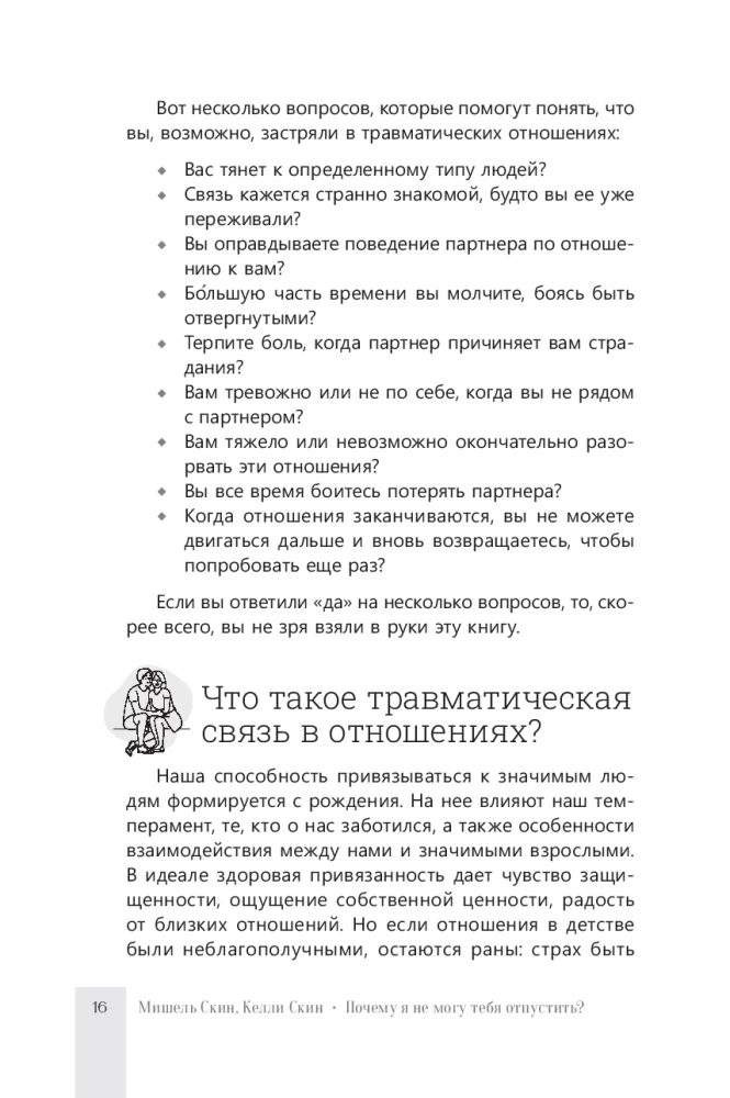 Dlaczego nie mogę cię puścić? Jak przerwać traumatyczną więź