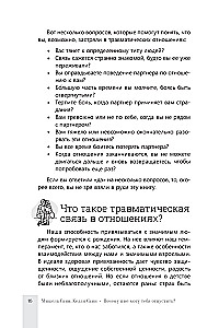 Dlaczego nie mogę cię puścić? Jak przerwać traumatyczną więź