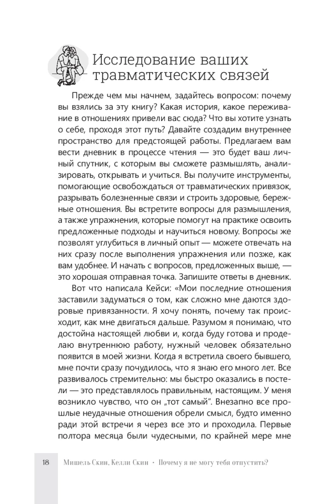 Dlaczego nie mogę cię puścić? Jak przerwać traumatyczną więź