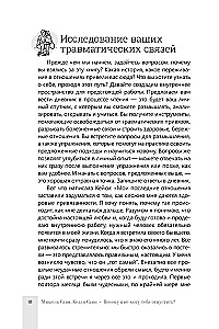 Dlaczego nie mogę cię puścić? Jak przerwać traumatyczną więź