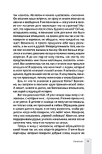 Dlaczego nie mogę cię puścić? Jak przerwać traumatyczną więź
