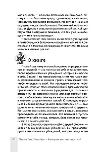 Dlaczego nie mogę cię puścić? Jak przerwać traumatyczną więź