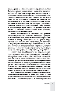 Dlaczego nie mogę cię puścić? Jak przerwać traumatyczną więź