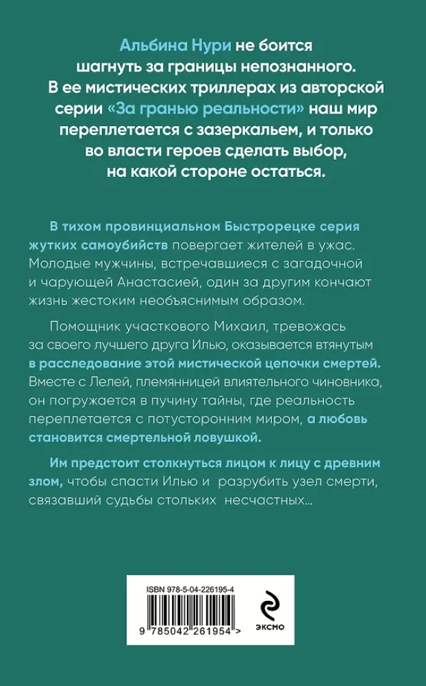 Surmavõti