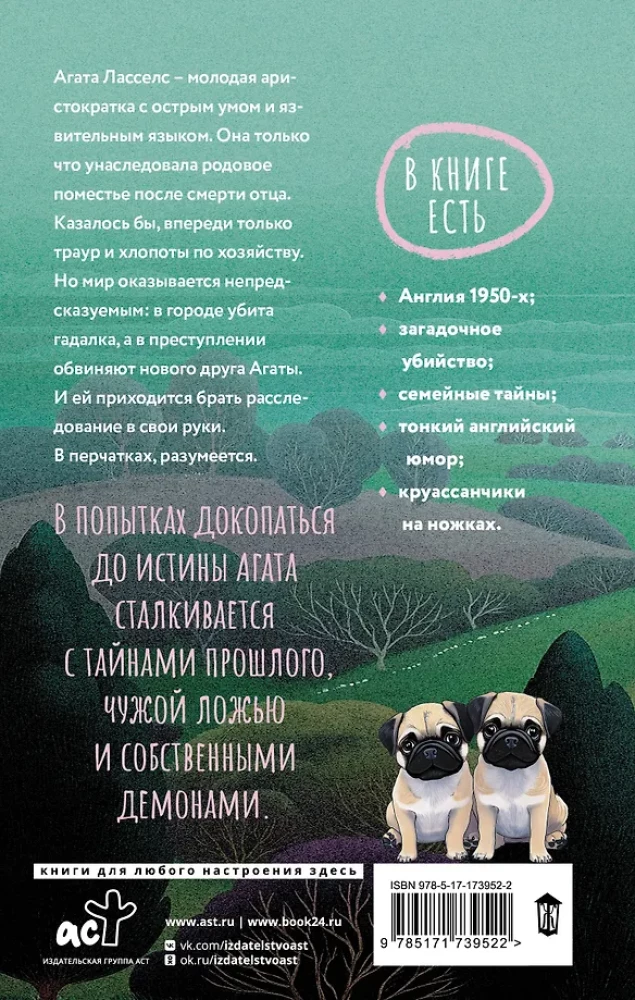 Nieoczekiwana śmierć i ciekawska dama