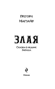Die Böse: Märchen von der Hexe des Westens (farbiger Schnitt)
